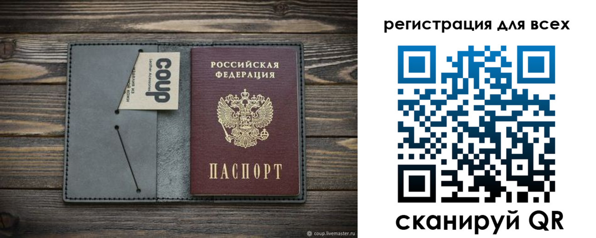 прописка для военкомата в Аркадаке