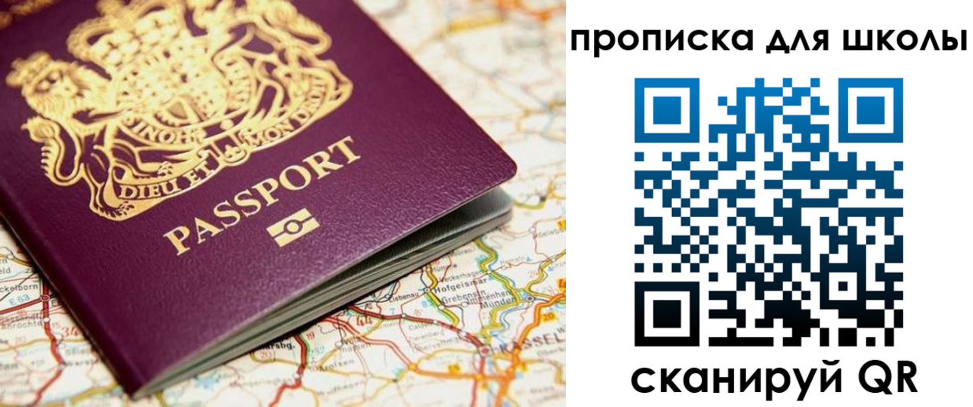 прописка гарантия в Аркадаке