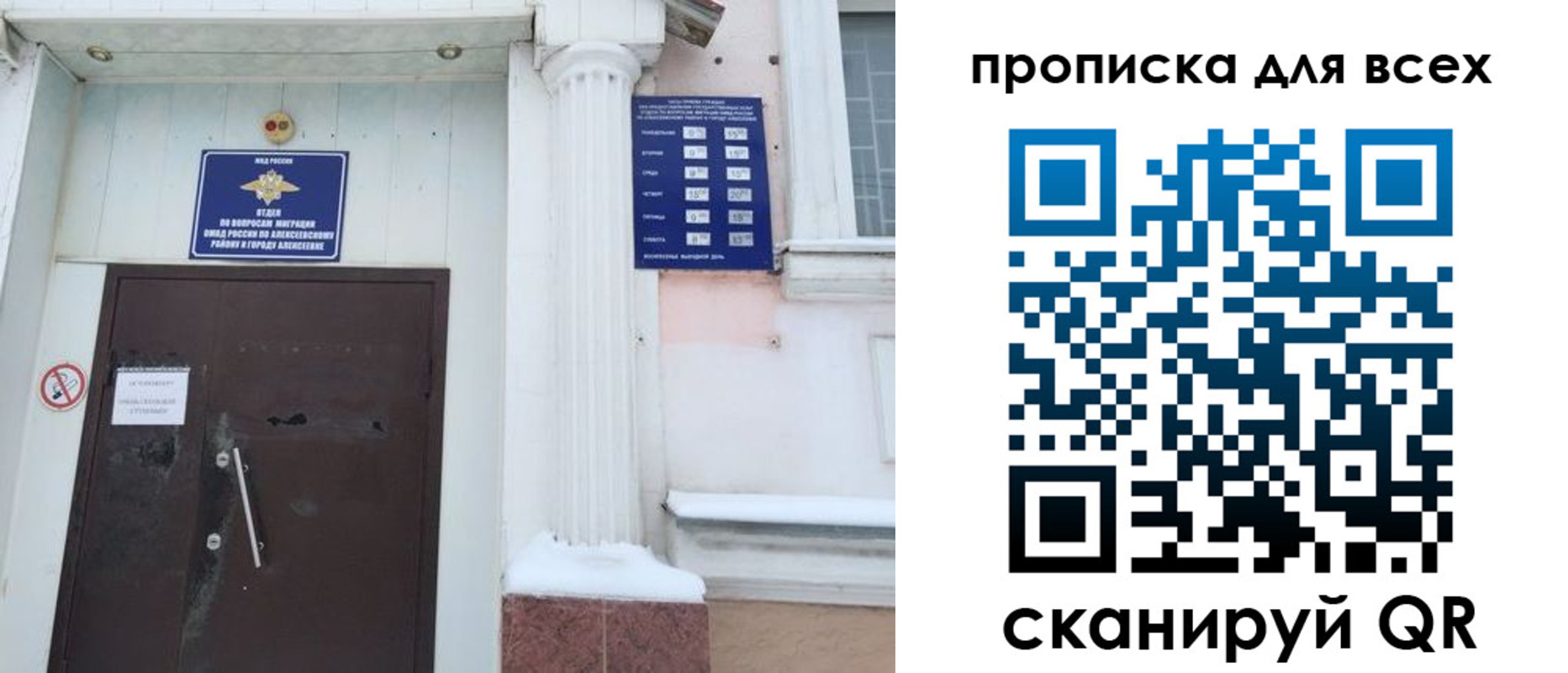 где прописаться в Аркадаке
