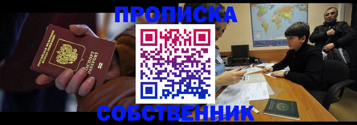 прописка регистрация в Аркадаке