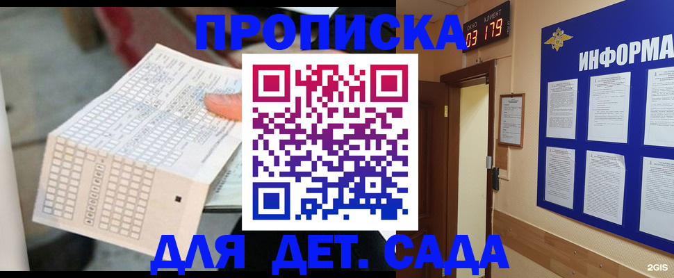 временная регистрация госуслуги в Аркадаке