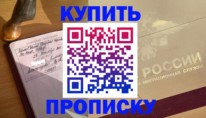 временная регистрация законно в Аркадаке